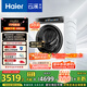 海爾（Haier）滾筒洗衣機(jī)全自動(dòng)10公斤云溪3.0家電國(guó)家補(bǔ)貼20% 以舊換新 直驅(qū)精華洗XQG100-BLDE583WU1