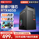 牛頭 酷睿i5/i7臺式電腦主機RTX4050電競吃雞獨顯企業(yè)采購商務辦公設計直播家用游戲高配辦公電腦整機 單主機【25款+五年質(zhì)?！?B：酷睿i5丨8G丨256G丨性能辦公集顯