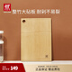 雙立人（ZWILLING）菜板砧板案板家用切菜板刀板搟面板整竹菜板子大號360*255*18mm