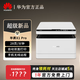 華為（HUAWEI）畢昇 X1//X1 MAX黑白激光打印機擎云P5復印掃描畢昇X1 PRO一體機鴻蒙微信遠程PixLab B5辦公家用 畢昇X1 Pro【28頁(yè)/分+自動(dòng)雙面】 套餐一【約打9000