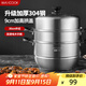 美廚（maxcook）蒸鍋 304不銹鋼30CM三層蒸鍋 加厚復底湯鍋燃氣電磁爐通用MCZ1168