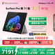 微軟（Microsoft）Surface Pro 第11版 二合一筆記本電腦 國家補貼20% 輕薄本 AI+PC 驍龍 X Elite 16G 512G 亮鉑金