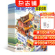 課堂內外科學(xué)少年原科學(xué)FANS雜志 全年訂閱 2026年1月起訂新刊預訂雜志鋪