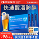 優(yōu)樂(lè )馳日本解醒酒小藍盒20粒防醉酒前酒后葛根枳椇子醒酒護肝3盒