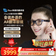 親愛(ài)的翻譯官iTourAR智能翻譯眼鏡多國語(yǔ)言在線(xiàn)離線(xiàn)翻譯AR眼鏡 實(shí)時(shí)對話(huà)雙語(yǔ)同聲傳譯提詞導航拍照問(wèn)答藍牙耳機 A1智能翻譯AR眼鏡
