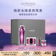 萊珀妮（La Prairie）鉑金奢華護(hù)膚儀典(精粹露115ml+面霜30ml) 提升緊致生日禮物女