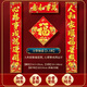 綺蘭朵2026新款馬年春節高檔對聯(lián)入門(mén)大氣絨布春聯(lián)新年過(guò)年大門(mén)自帶背膠 A5款·1.5米【萬(wàn)事如意】自帶背膠-移除不留膠 【配1張絨布福字】自帶背膠
