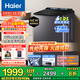 海爾（Haier）【25年新品】波輪洗衣機全自動(dòng)雙動(dòng)力10KG大容量防纏繞不纏繞直驅變頻洗衣機家用靜音國家補貼 【線(xiàn)下同款】雙動(dòng)力防纏繞+后置晶彩觸摸屏