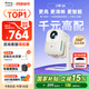小明Q5 升級云臺投影儀家用投影機便攜戶(hù)外1080P高清家庭影院游戲投影機（自適應系統 真1080P） 