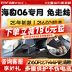 智看2024新款比亞迪海豹06DMi專用行車記錄儀免走線超高清4k前后雙錄 海豹06【80KM豪華/尊貴型/120KM尊榮型】 套餐一：4K超清版單鏡頭+64G內(nèi)存卡