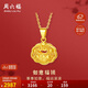 周六福足金999如意福鎖女黃金吊墜生日禮物計價(jià)A0411640 不含鏈 約3.07g