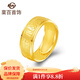 菜百首飾 黃金戒指 足金男士傳統祈福福字戒指 計價(jià) HJ 黃金戒指 約7.78g