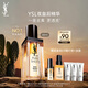 圣羅蘭（YSL）夜皇后精華液修護保濕護膚品套裝禮盒生日禮物送女友