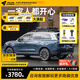 ARCANE WARRIOR【30天試用+12期免息】車頂行李架筐問(wèn)界M7/9/8aw車頂平臺(tái)改裝件 M9【平臺(tái)+黑膠天幕+108L箱*2+旋轉(zhuǎn)爬梯】