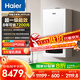海爾（Haier）超一級能效無(wú)級三變頻水伺服零冷水平衡式燃氣壁掛爐天然氣以舊換新 LL1PBD30-JN7PLUSNRPCU1