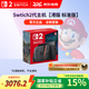 Nintendo Switch任天堂Switch2游戲機(jī) 2代主機(jī) NS2掌機(jī)游戲主機(jī) 全新首發(fā)現(xiàn)貨 國際版港版多語言GM Switch二代游戲機(jī)【標(biāo)準(zhǔn)版】港版