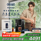 德龍（Delonghi）【政府補貼】咖啡機 家用全自動咖啡機 ECAM350.15 意式雙溫萃取冰咖 靈動系列D3T Pro王安宇同款