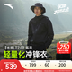 安踏王一博同款水殼沖鋒衣男女秋硬殼戶(hù)外登山服防潑水外套防暴雨風(fēng)衣 【水殼LT 2.0輕量化】基礎黑-1 2XL