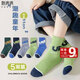 棉滿(mǎn)滿(mǎn)兒童襪中筒襪新疆棉抗菌男童中大童學(xué)生寶寶襪男孩秋冬季5雙裝tt
