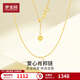 夢(mèng)金園中秋18K金項(xiàng)鏈750彩金素鏈玫瑰金愛(ài)心肖邦鏈生日禮物送女友 K金黃鏈長(zhǎng)-約45cm重-約1.35g