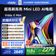 Vidda X Mini 55英寸 海信電視Mini LED 一級(jí)能效以舊換新國(guó)家補(bǔ)貼游戲液晶電視空調(diào)最佳CP 55V1N-X