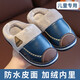 KINGXIAOJING兒童棉拖鞋男童冬季pu皮面防水室內家居包跟加絨保暖小孩毛毛鞋女 藍色 26 27 碼內長(cháng)16cm (24周歲)