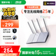 華碩（ASUS）RT-AX57青春版/WiFi6全千兆電競游戲路由器/4外置獨立fem穿墻/覆蓋提升80%/Aimesh隨心組路由器