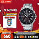卡西歐（CASIO）手表男EDIFICE時(shí)尚簡(jiǎn)約商務(wù)學(xué)生石英日韓表送男友EFV-540D-1A