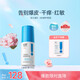 綻妍三重蛋白修紅霜50g乳液保濕臉霜面霜紅血絲修護膚品教師節禮物