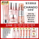 自然堂（CHANDO）彈嫩套裝緊致抗皺水乳霜滋潤滋養修護中年媽媽化妝護膚品禮物官方 五件套 潔面+水+乳+霜+精華