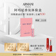 阿瑪尼（ARMANI）新人入會禮