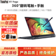 聯(lián)想ThinkPad X1Yoga 二手筆記本電腦 觸摸屏折疊手寫平板式二合一 輕薄商務(wù)辦公設(shè)計(jì)本 95新X1yoga-i7八代16G-1T-2K觸屏 翻轉(zhuǎn)觸屏平板二合一