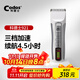 科德士921電動(dòng)剃頭刀剪頭發(fā)推子理發(fā)器電推剪充電式專(zhuān)業(yè)發(fā)廊專(zhuān)用