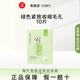 CNP韓國進(jìn)口安瓶精華面膜維他命蜂膠舒緩水潤提亮膚色補水收縮毛孔 綠色10片緊致收縮毛孔