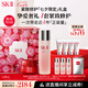 SK-II神仙水230ml+面霜50g水乳護(hù)膚品套裝化妝sk2skii七夕情人節(jié)禮物女