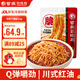 紫燕百味雞冷吃千層肚毛肚預制菜火鍋食材川鹵味熟食速即中秋禮品1kg