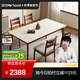 全友【迷瞪直播間】670251怦然 新中式家具客廳餐桌椅客廳吃飯桌子 胡桃木色|1.6m桌+706餐椅4