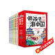 帶孩子游中國(guó)(全6冊(cè))兒童國(guó)家地理百科全書(shū)小學(xué)生我的環(huán)球旅行手冊(cè)科普類書(shū)   