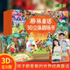 格林童話(huà)立體劇場(chǎng)書(shū)禮盒裝 童話(huà)故事書(shū)3d立體翻翻書(shū)幼兒園兒童繪本閱讀迪士尼白雪公主小紅帽灰姑娘3-4-6-8歲小女孩生日禮物立體書(shū)籍 【禮盒裝8冊】格林童話(huà)劇場(chǎng)立體書(shū)