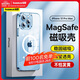 倍思 適用蘋(píng)果13promax手機殼磁吸 iphone13promax保護套 magsafe磁吸充電殼超薄防摔透明男女款