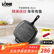 LODGE【美國進(jìn)口】鑄鐵鍋無(wú)涂層煎牛排鍋方形條紋鍋魚(yú)紋款L8SGPWLFI 方形牛排煎鍋 26cm