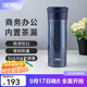 膳魔師（THERMOS）保溫杯男士泡茶杯茶水分離不銹鋼車載辦公水杯可定制團購TCMK 深藍色 470ml