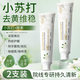 愛蘭歌娜白茶小蘇打牙膏亮白護(hù)齦抗敏益生菌口臭去黃去牙漬去煙漬牙垢*2支