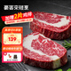 豪客來(lái) 原切眼肉牛排1.2kg（8片）送刀叉 牛肉生鮮燒烤健身 源頭直發(fā)