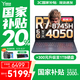聯(lián)想拯救者R7000 2025補貼20% 電競游戲筆記本電腦y P圖設(shè)計師 滿血RTX5060可選 銳龍R7-8745H 16G 512G 4050 100%sRGB