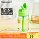 特百惠（Tupperware）CC企鵝350ML塑料杯男女學生兒童水杯子七夕情人節(jié)禮物 香瓜綠