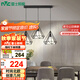 雷士（NVC）led餐廳吊燈具餐桌燈飾北歐簡約可調(diào)節(jié)臥室吧臺創(chuàng)意幾何3頭帶光源