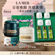海藍之謎（LA MER）奇跡日夜霜(晚霜+云絨霜)護膚品套裝化妝品七夕情人節生日禮物女
