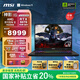 微星（MSI）神影16 銳龍版 2025 國家補貼20% 16英寸游戲筆記本電腦(R9-7945HX RTX5070 16G 1TB 2.5K/240Hz)