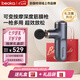 倍益康（beoka）可變深度筋膜槍 肌肉按摩儀器 便攜迷你版專業(yè)級(jí)七夕情人節(jié)送男女朋友禮物X Max暮色山嵐-標(biāo)配